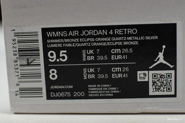 Reps BK 4 wmns “shimmer” dj0675-200 air jordan 1121